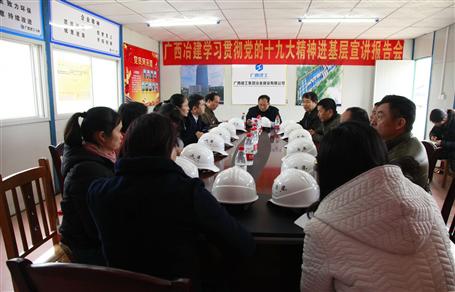 公司黨委書(shū)記張濟(jì)璜到項(xiàng)目部宣講黨的十九大精神