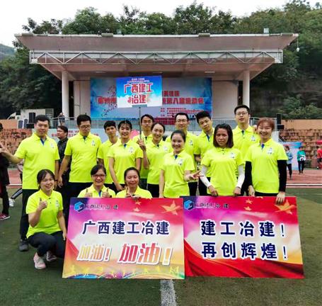 冠軍！公司代表隊(duì)在國(guó)資委黨工委系統(tǒng)趣味運(yùn)動(dòng)會(huì)力壓群雄