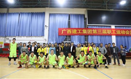 公司積極參加廣西建工集團(tuán)第三屆職工運動會