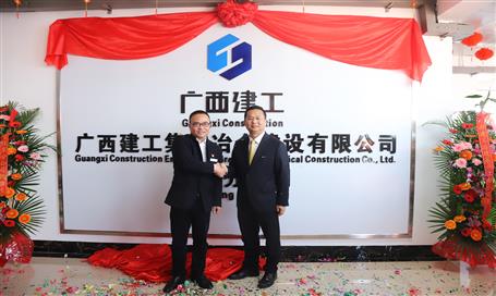 熱烈祝賀桂東分公司喬遷辦公新址！