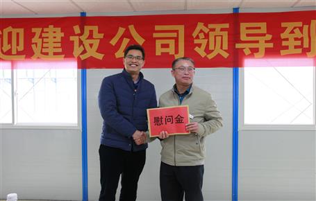 歐志永到三江項(xiàng)目部慰問(wèn)施工一線(xiàn)職工