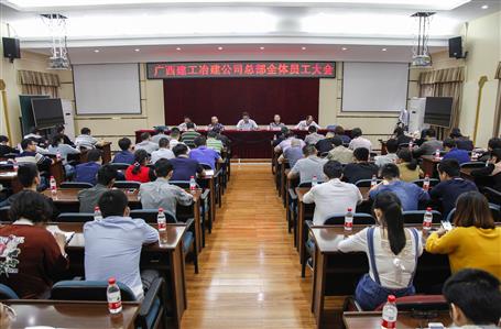 公司總部全體員工要爭當(dāng)“八個(gè)榜樣