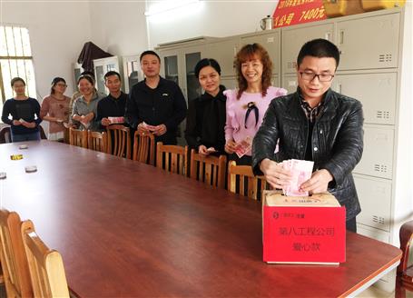 點(diǎn)滴愛心，匯成暖流——第八工程公司開展愛心捐款活動
