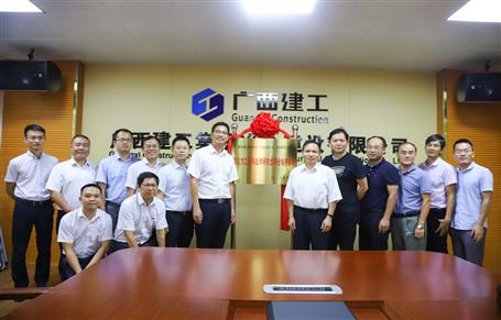 桂林理工大學“預應力工程與技術(shù)研究生聯(lián)合培養(yǎng)基地”在公司揭牌！