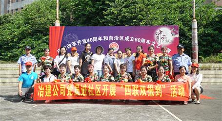 愛心志愿暖中秋，“四聯(lián)雙報(bào)到”進(jìn)社區(qū)