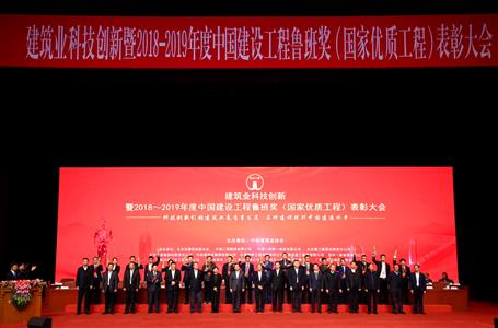 冶建公司再獲魯班獎！