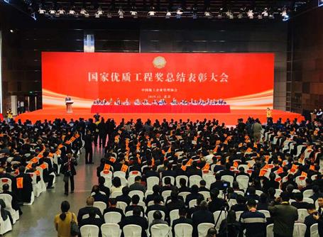 冶建公司又捧回一項“國家優(yōu)質(zhì)工程獎”！