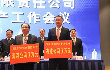 【喜訊】公司榮獲集團公司安全生產類多項榮譽！