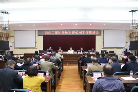 助力集團公司股改上市，冶建公司全力以赴