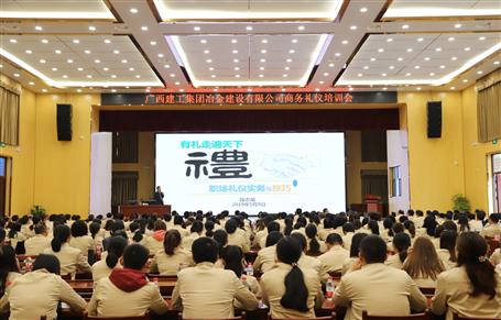 公司舉辦商務(wù)禮儀培訓會