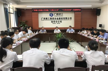 【不忘初心 牢記使命】蒙勝益到分公司開展“不忘初心、牢記使命”主題教育調(diào)研