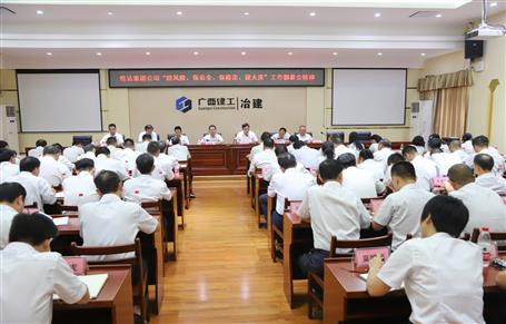 公司傳達集團公司“防風險、保安全、保穩(wěn)定、迎大慶”工作部署會并布置下一步工作