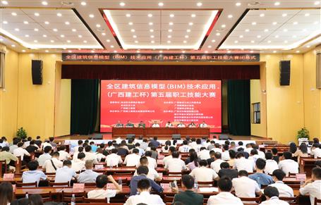 全區(qū)BIM技術(shù)應(yīng)用大賽圓滿(mǎn)閉幕