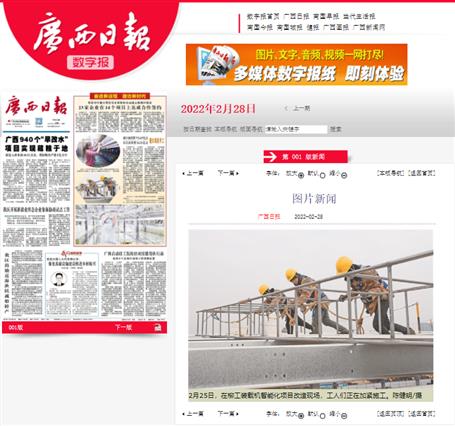 【媒體關(guān)注】人民網(wǎng)、廣西日?qǐng)?bào)、柳州日?qǐng)?bào)等媒體聚焦冶建公司高質(zhì)量發(fā)展