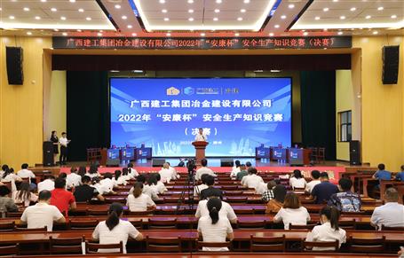 冶建公司“安康杯”安全生產(chǎn)知識(shí)競(jìng)賽圓滿(mǎn)結(jié)束
