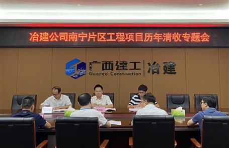 賴海標到南寧片區(qū)調(diào)研指導歷年欠款清收工作