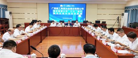 提升“三力”爭創(chuàng)佳績丨冶建公司召開規(guī)范區(qū)域市場投標(biāo)管理會議