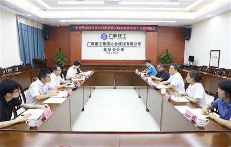 【主題教育】陶禮智到桂華分公司開(kāi)展專題調(diào)研