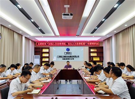 【主題教育】賴海標(biāo)到設(shè)備安裝分公司開(kāi)展專(zhuān)題調(diào)研