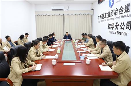 陸志斌到冶建公司桂華分公司調研指導